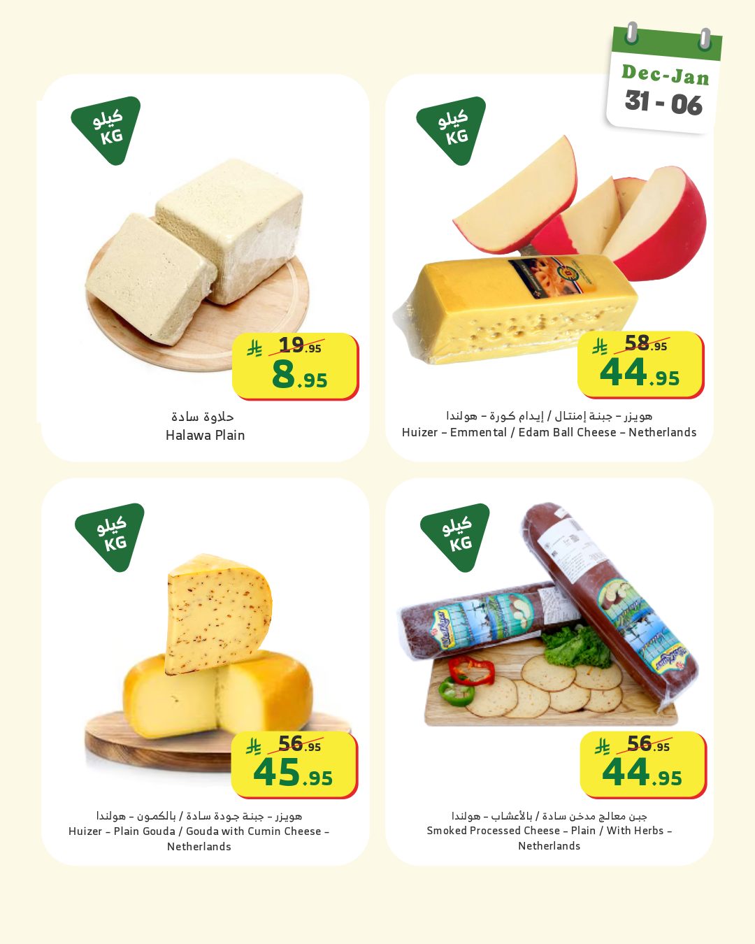 عروض الراية صفحة رقم 6